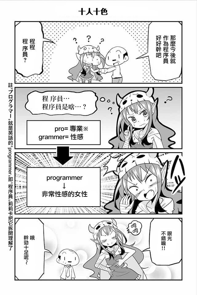 四天王中最弱的我转职成了中小IT企业的社畜韩漫全集-第01话无删减无遮挡章节图片 