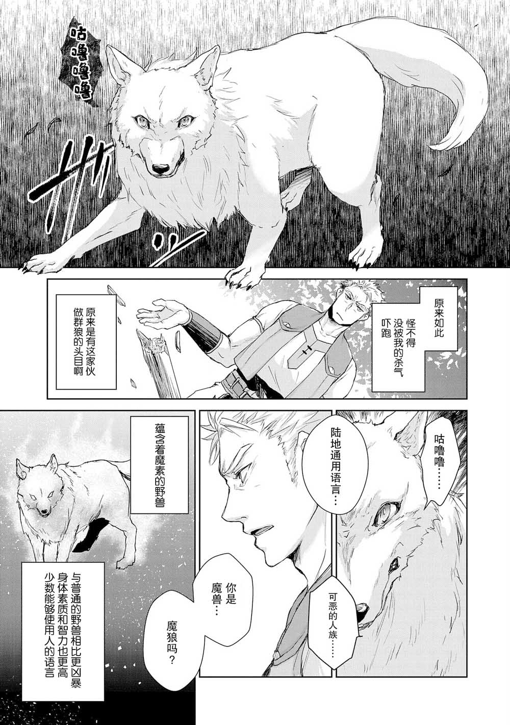 战鬼和捡到的女儿悠闲生活韩漫全集-第02话无删减无遮挡章节图片 