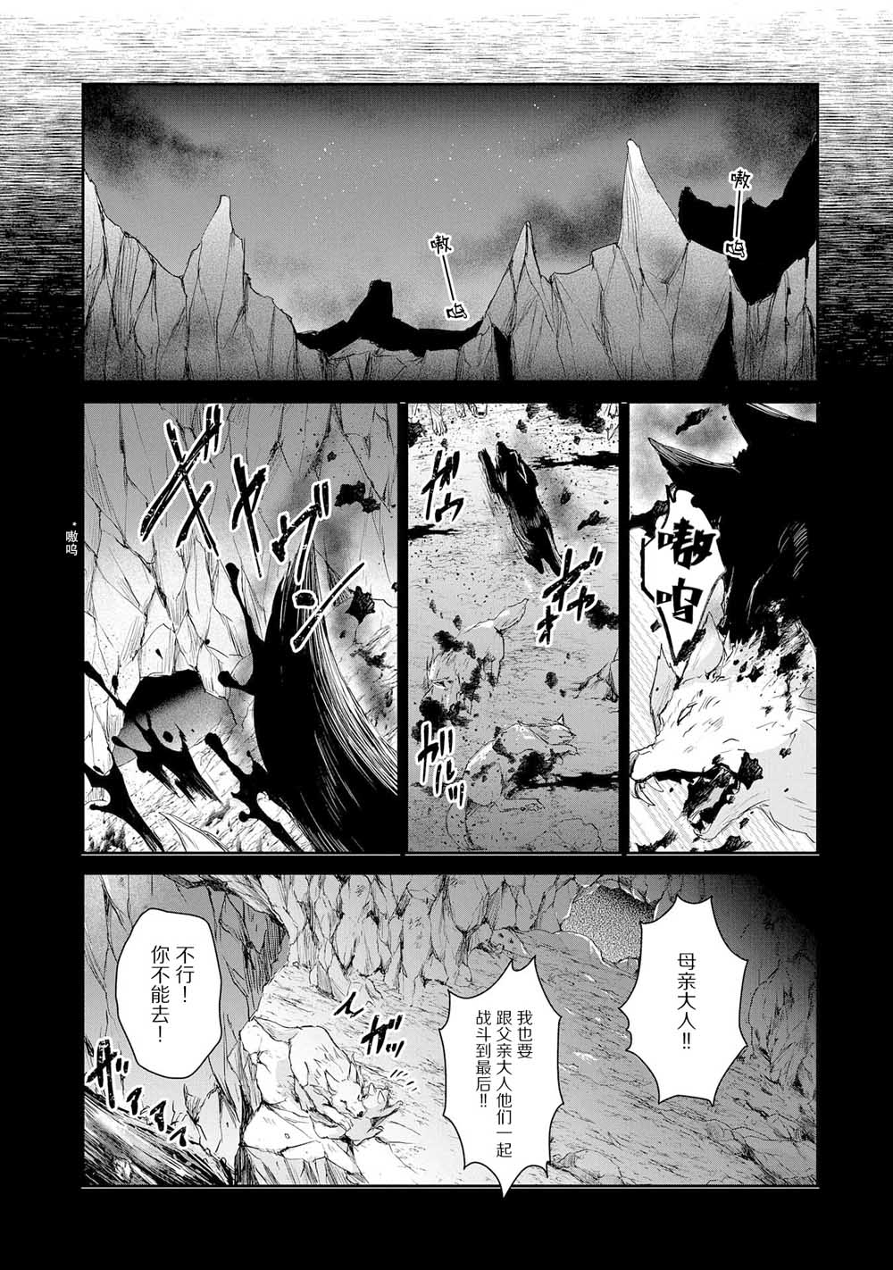 战鬼和捡到的女儿悠闲生活韩漫全集-第02话无删减无遮挡章节图片 