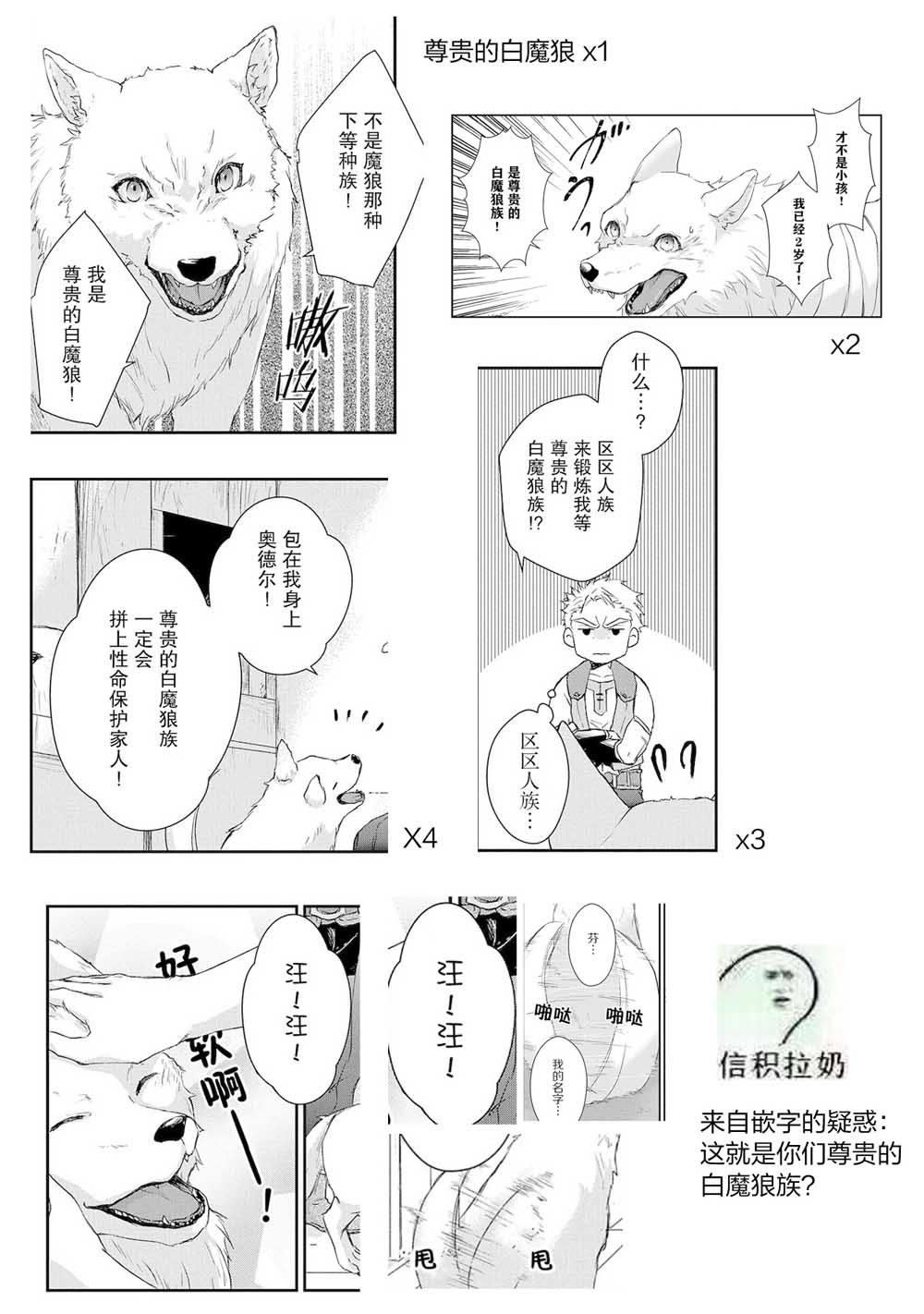 战鬼和捡到的女儿悠闲生活韩漫全集-第02话无删减无遮挡章节图片 