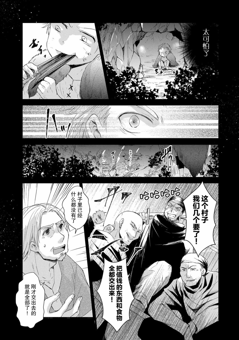 战鬼和捡到的女儿悠闲生活韩漫全集-第03话无删减无遮挡章节图片 