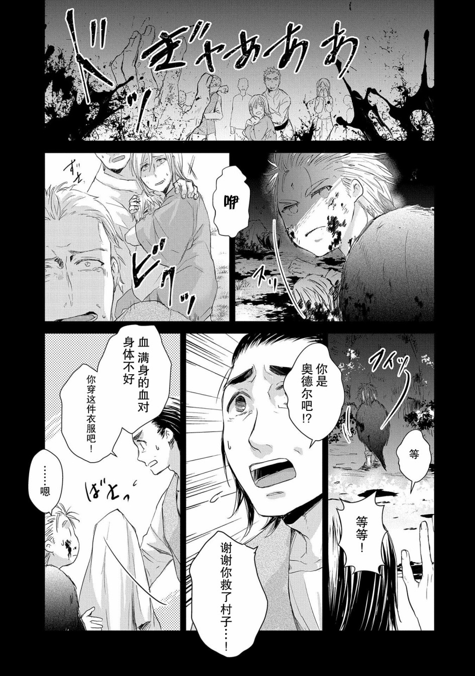 战鬼和捡到的女儿悠闲生活韩漫全集-第03话无删减无遮挡章节图片 