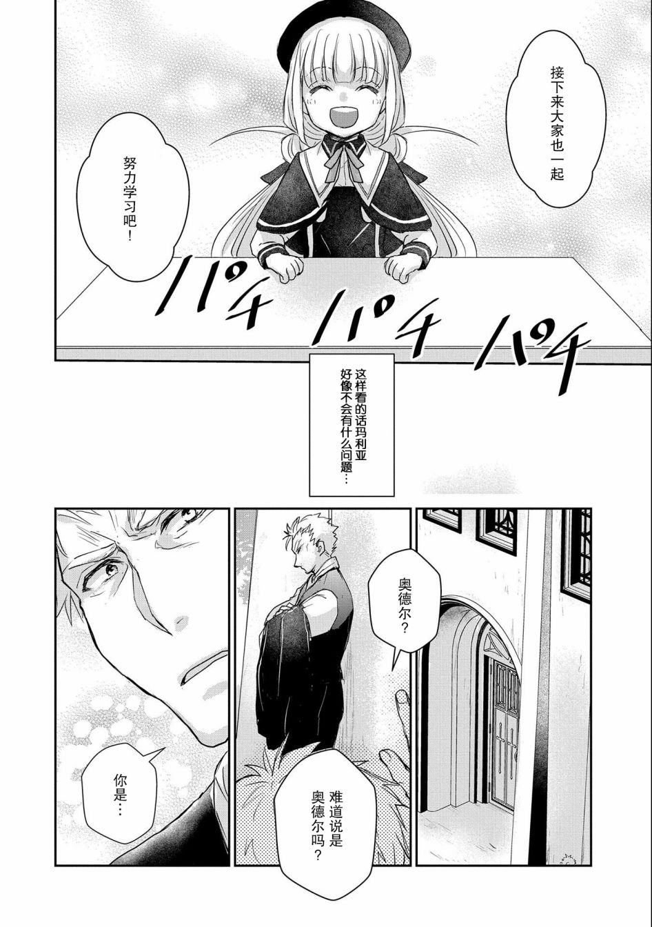 战鬼和捡到的女儿悠闲生活韩漫全集-第11话无删减无遮挡章节图片 