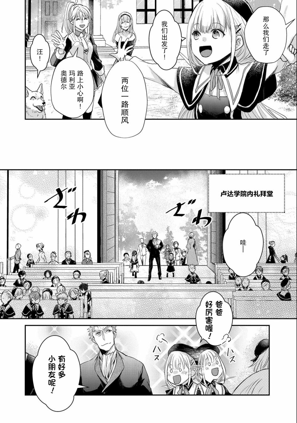 战鬼和捡到的女儿悠闲生活韩漫全集-第11话无删减无遮挡章节图片 