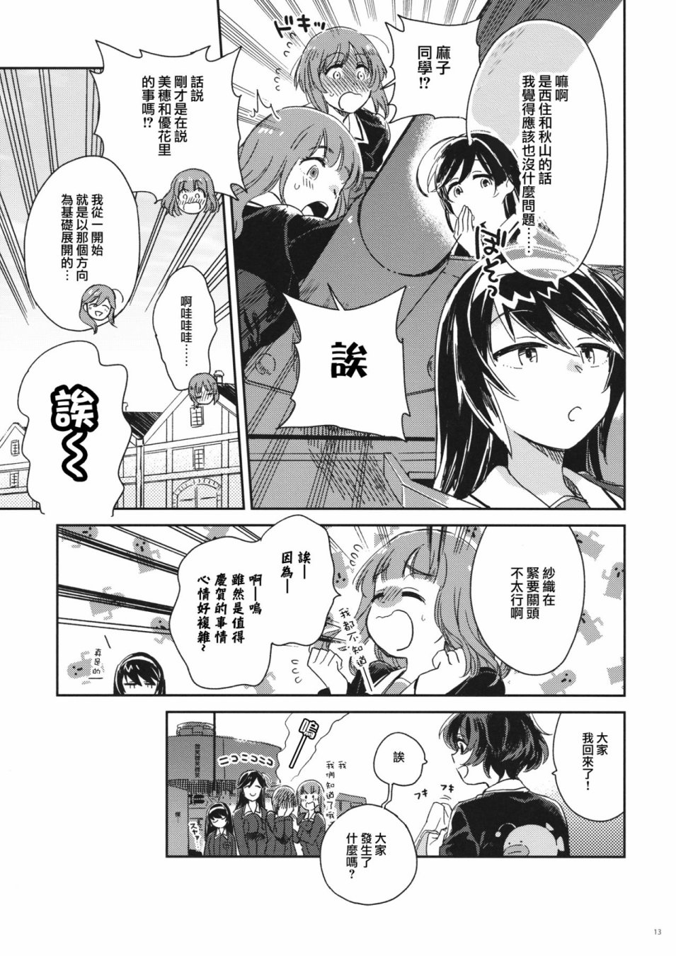 我还是第一次 请不用对我温柔。韩漫全集-短篇无删减无遮挡章节图片 
