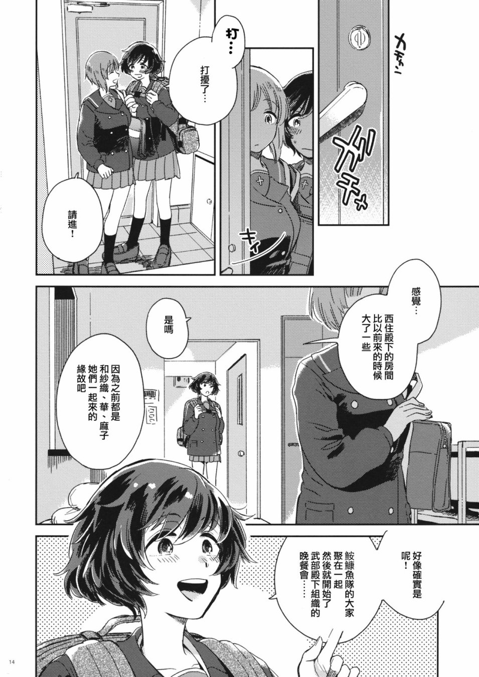 我还是第一次 请不用对我温柔。韩漫全集-短篇无删减无遮挡章节图片 