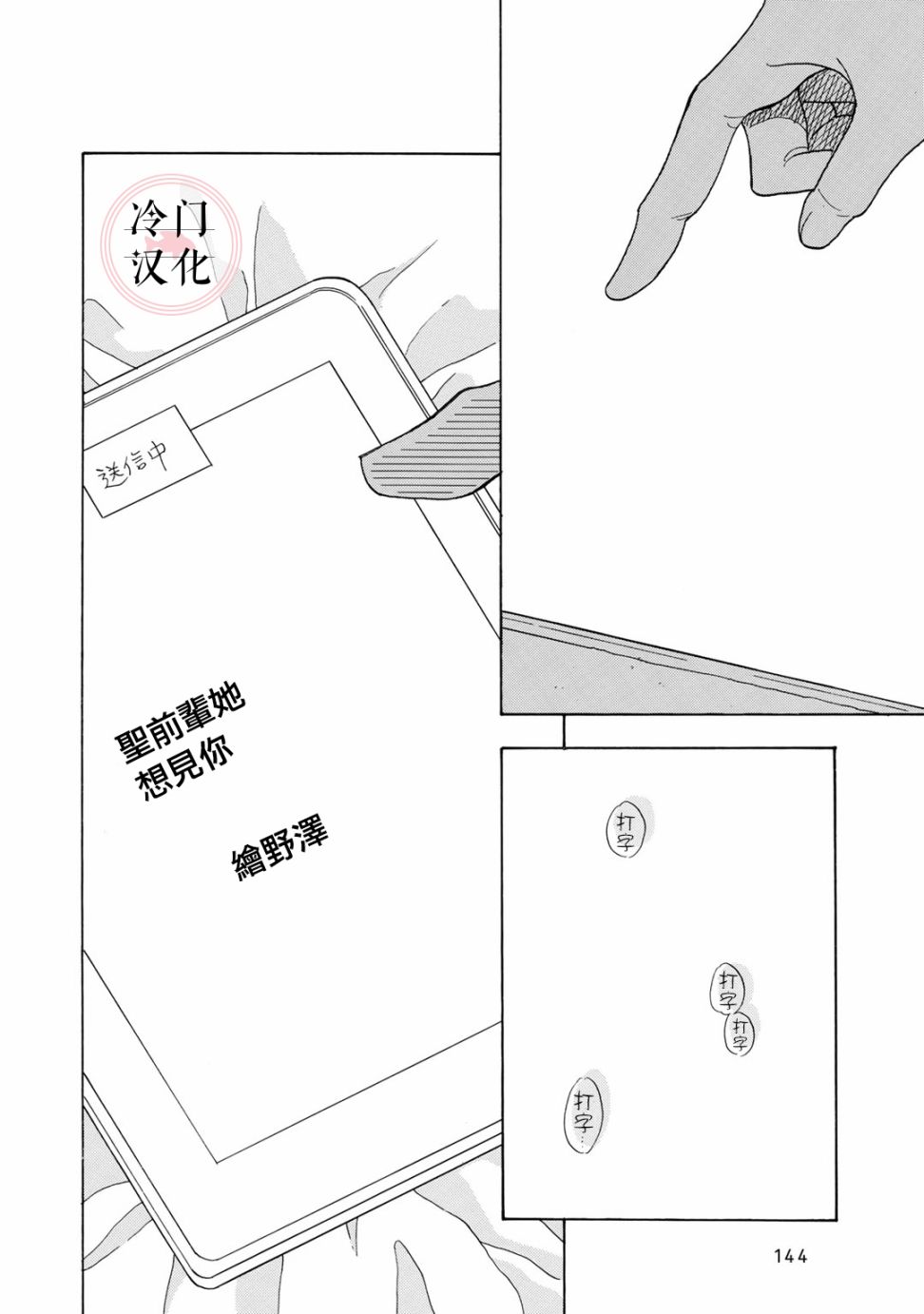 现场报道韩漫全集-第03话无删减无遮挡章节图片 