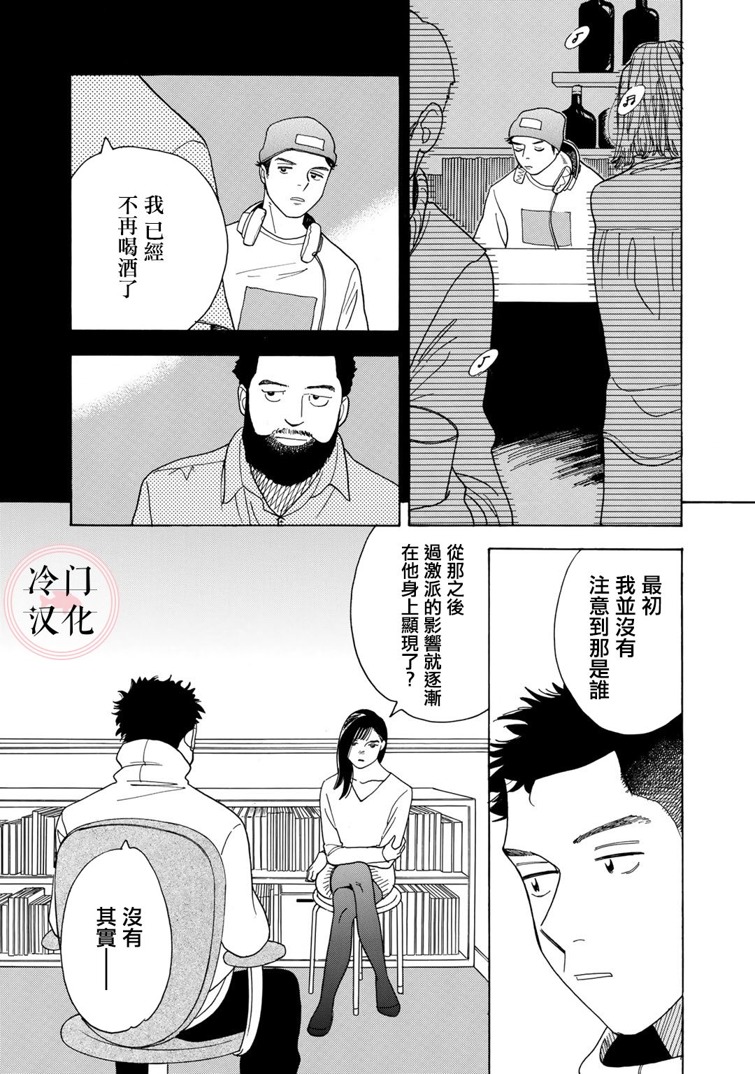 现场报道韩漫全集-第05话无删减无遮挡章节图片 