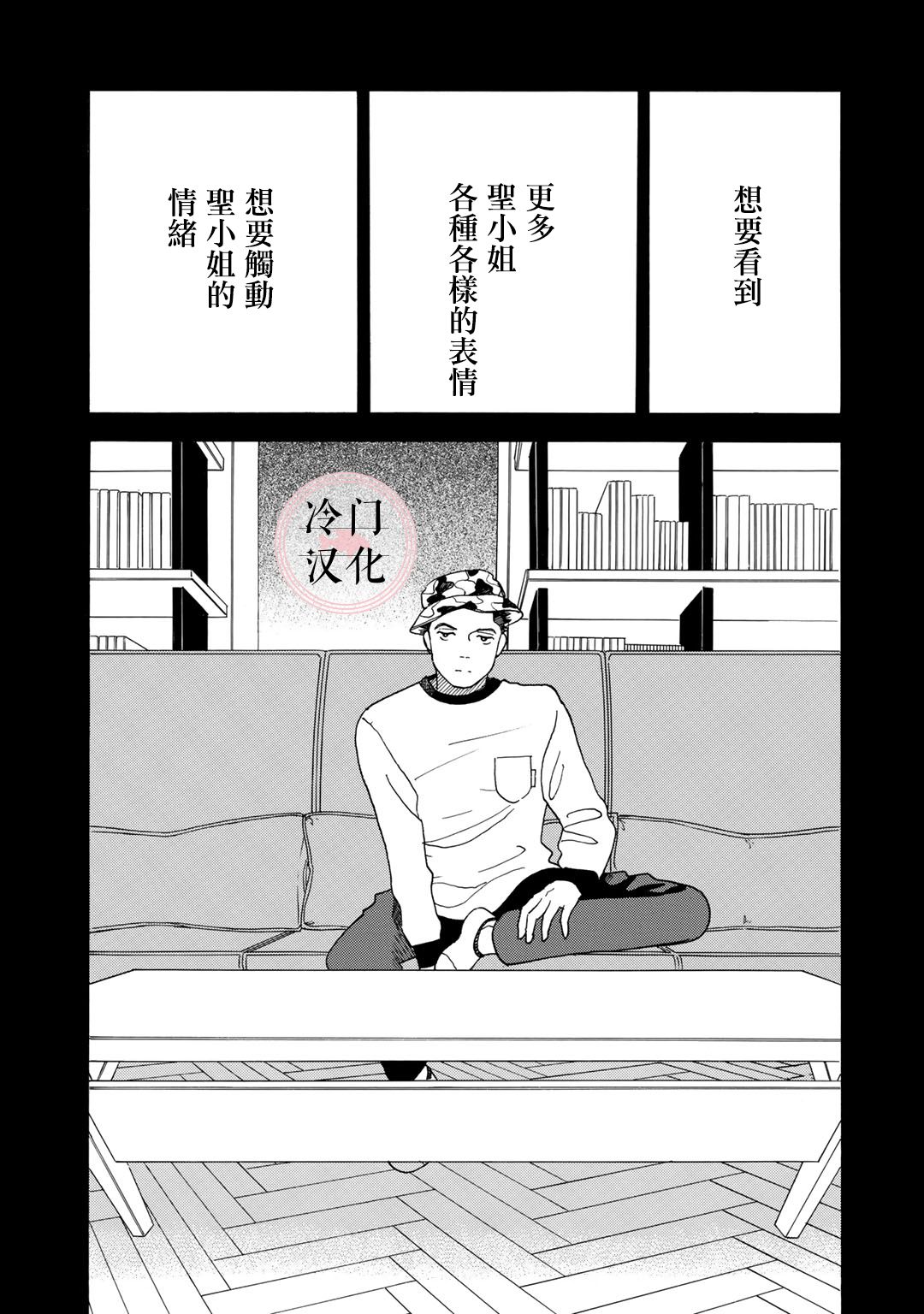 现场报道韩漫全集-第05话无删减无遮挡章节图片 