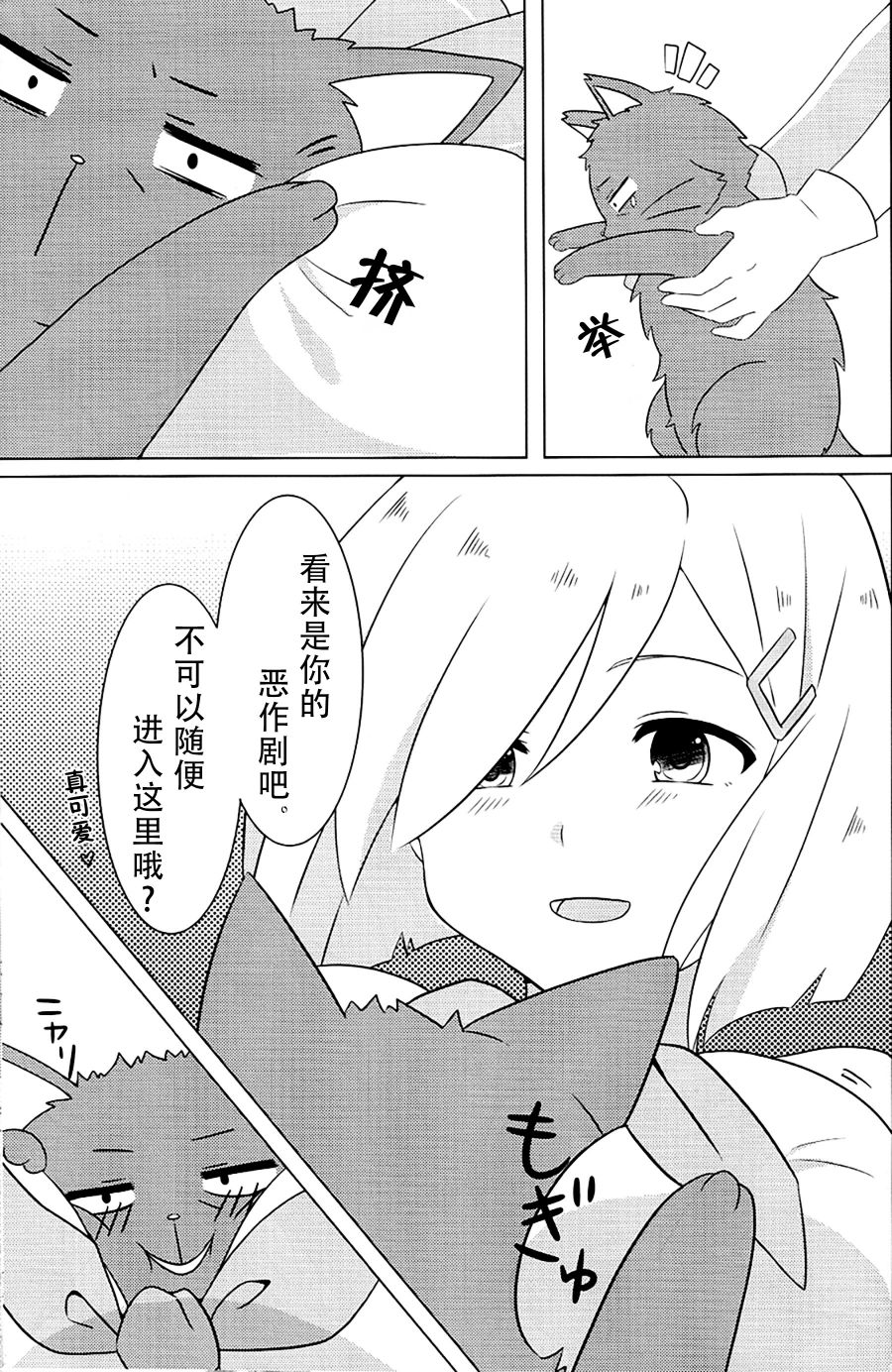 提督和不可思议之箱韩漫全集-短篇无删减无遮挡章节图片 