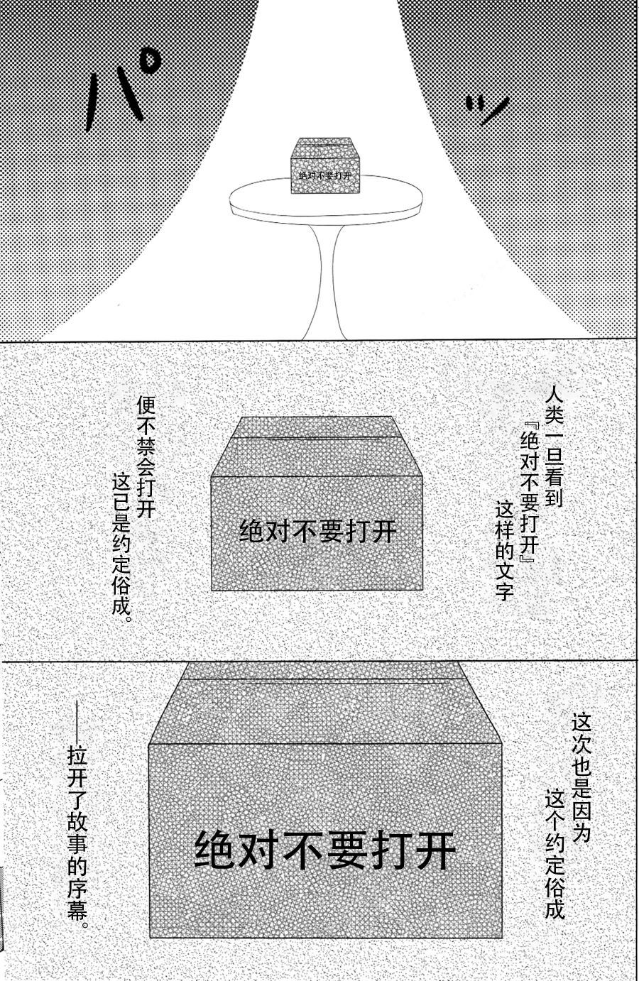 提督和不可思议之箱韩漫全集-短篇无删减无遮挡章节图片 
