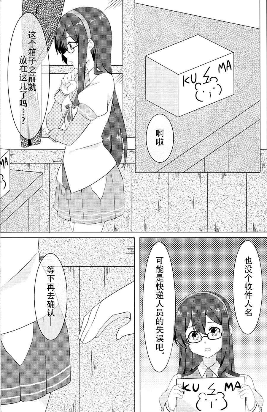 提督和不可思议之箱韩漫全集-短篇无删减无遮挡章节图片 