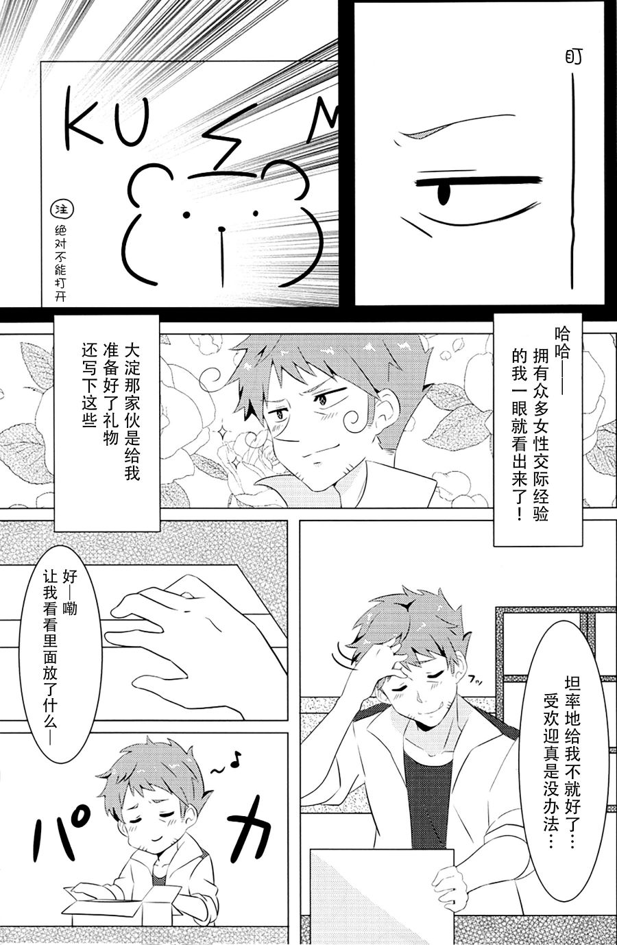 提督和不可思议之箱韩漫全集-短篇无删减无遮挡章节图片 