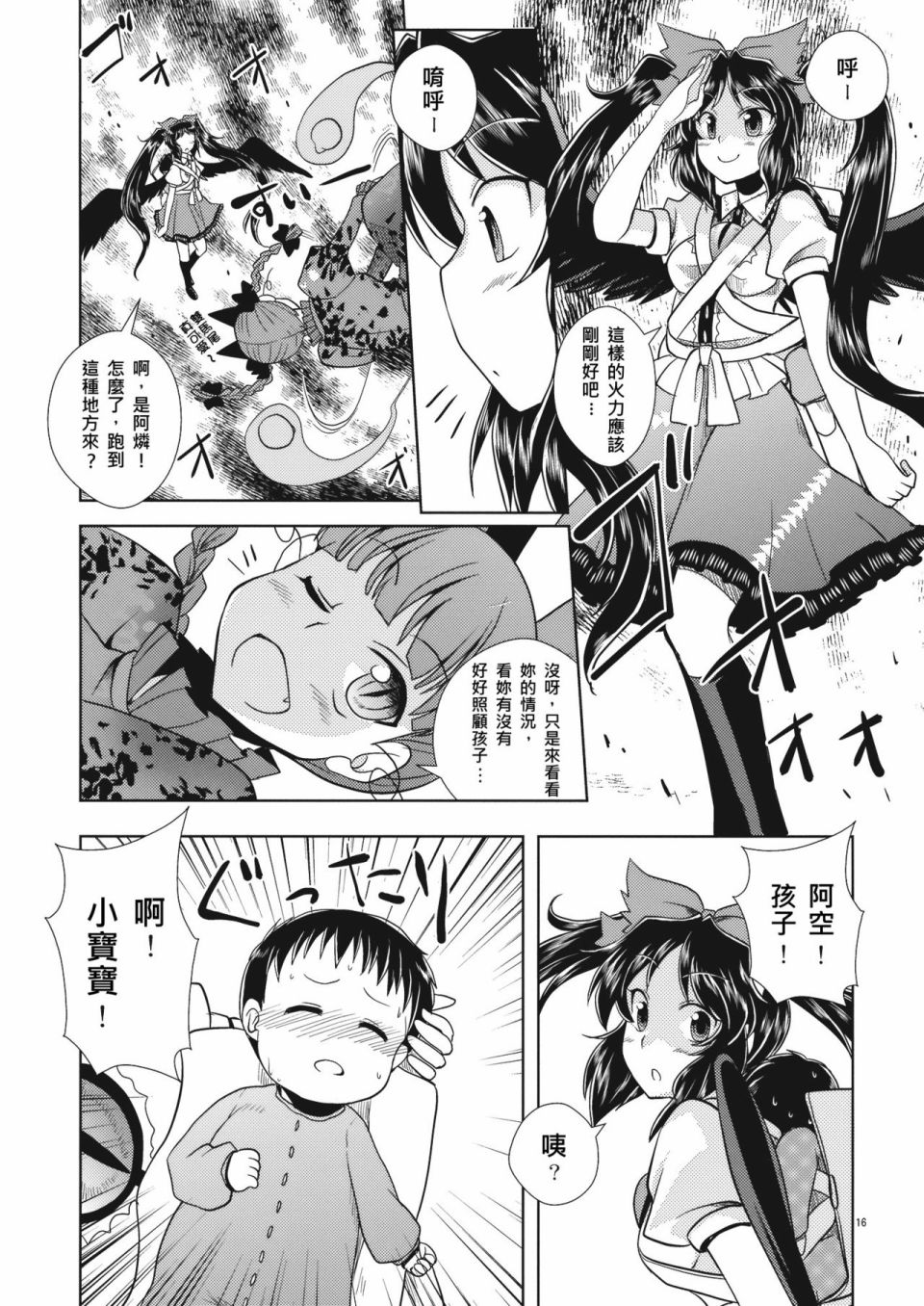 育儿乌鸦韩漫全集-短篇无删减无遮挡章节图片 