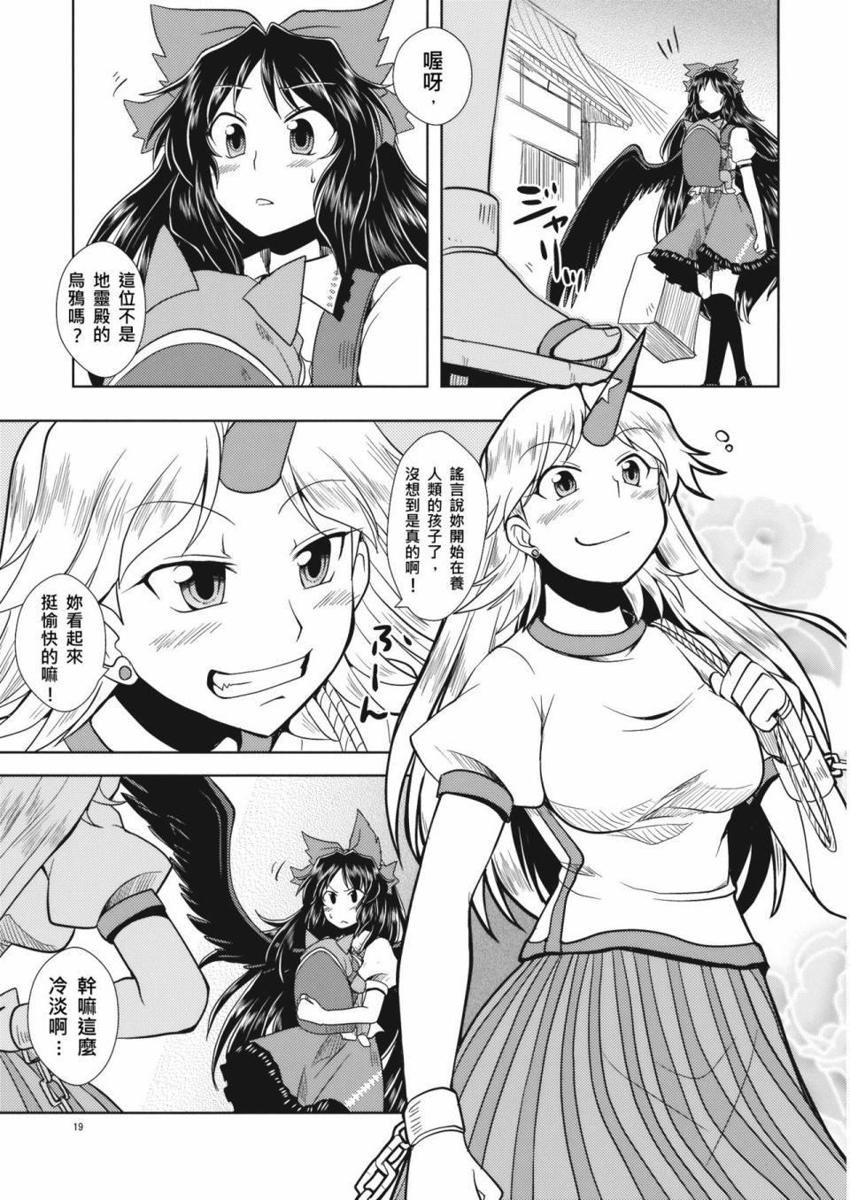 育儿乌鸦韩漫全集-短篇无删减无遮挡章节图片 