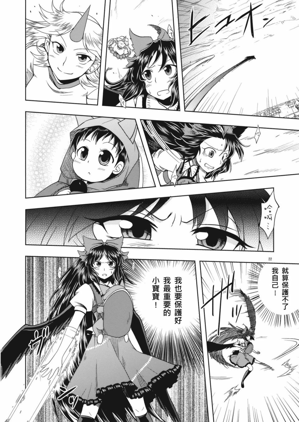 育儿乌鸦韩漫全集-短篇无删减无遮挡章节图片 