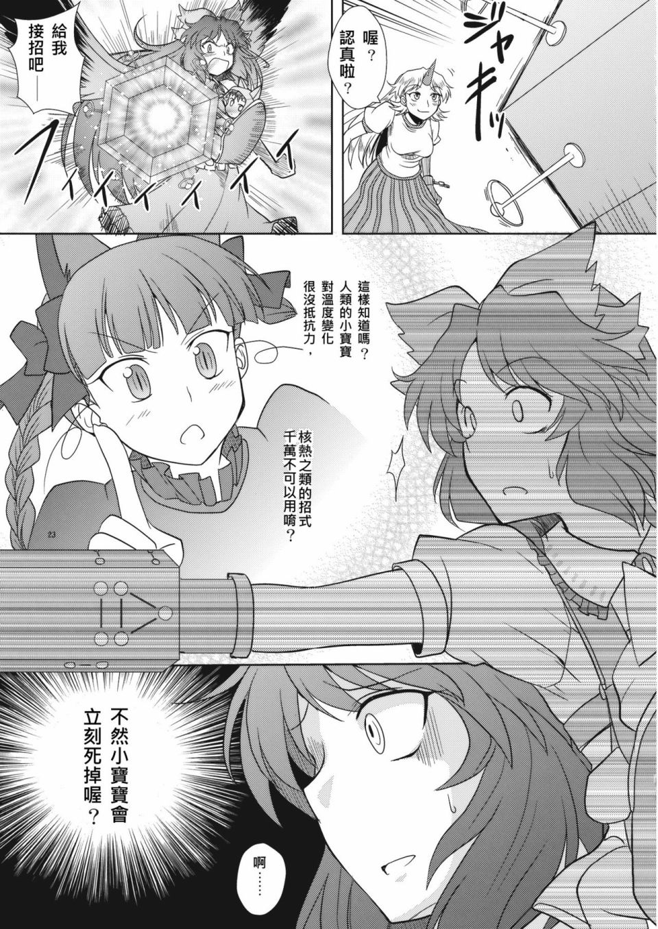 育儿乌鸦韩漫全集-短篇无删减无遮挡章节图片 
