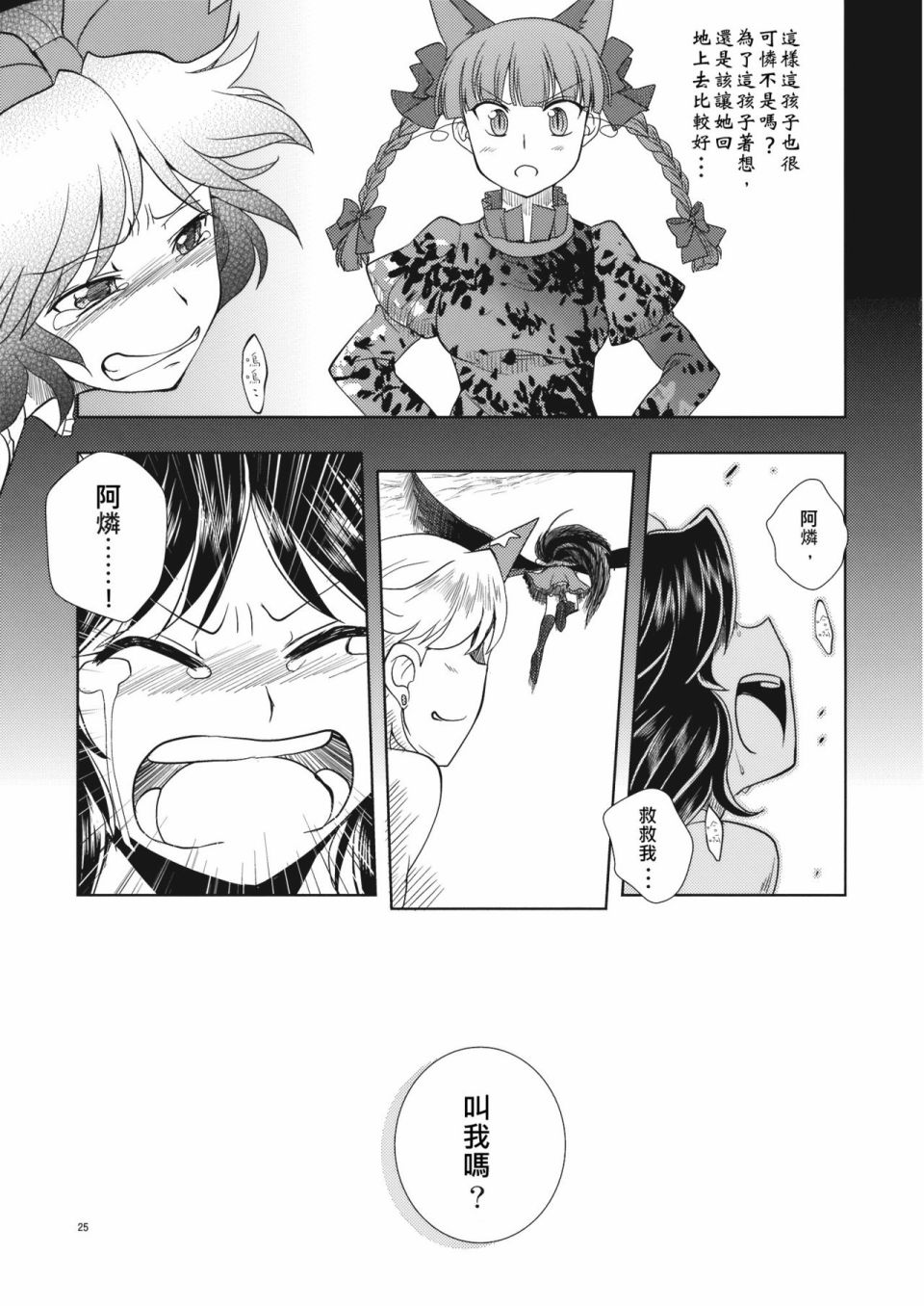 育儿乌鸦韩漫全集-短篇无删减无遮挡章节图片 