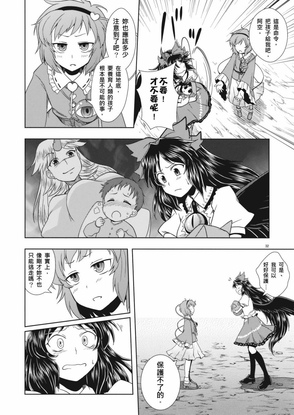 育儿乌鸦韩漫全集-短篇无删减无遮挡章节图片 