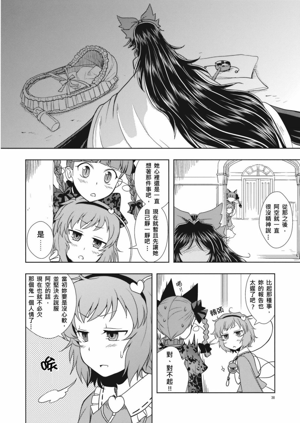 育儿乌鸦韩漫全集-短篇无删减无遮挡章节图片 