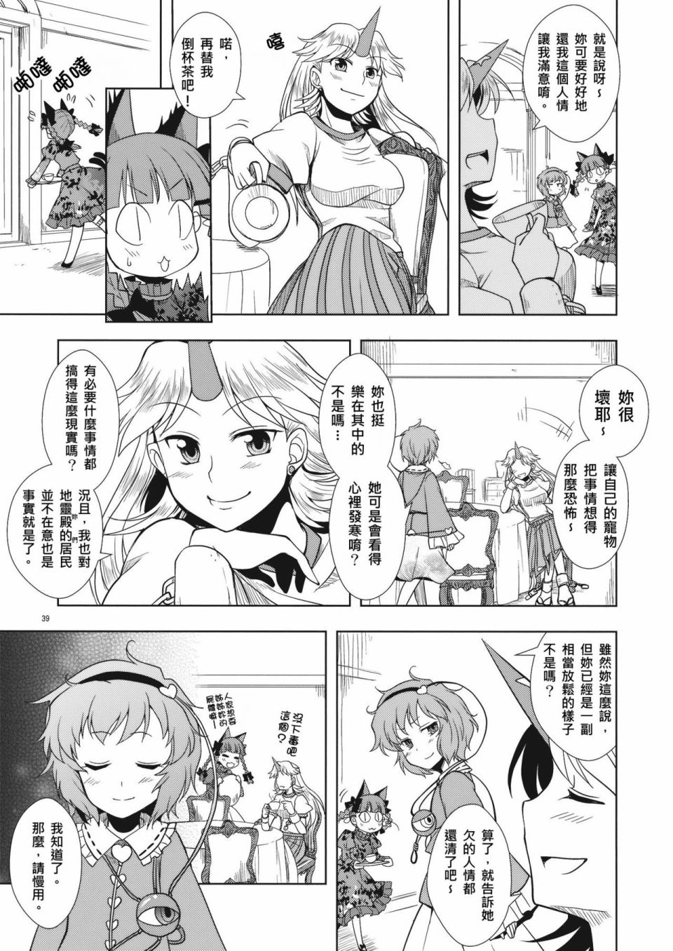 育儿乌鸦韩漫全集-短篇无删减无遮挡章节图片 