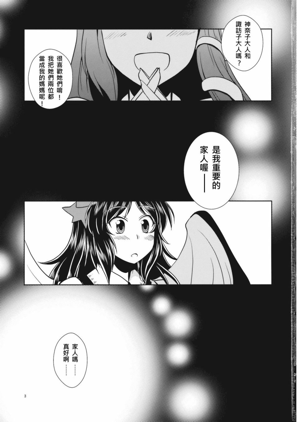 育儿乌鸦韩漫全集-短篇无删减无遮挡章节图片 