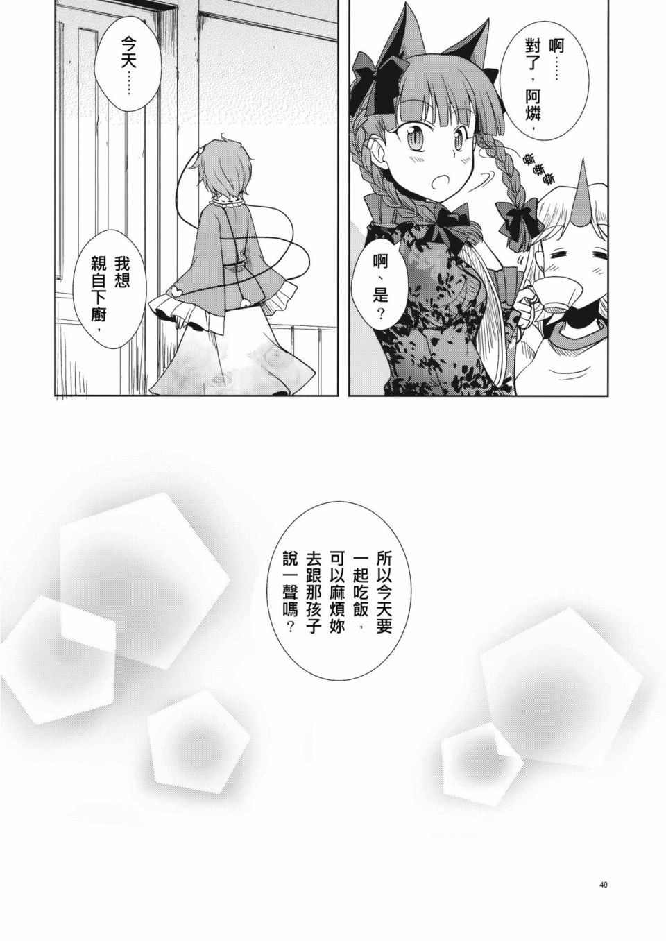 育儿乌鸦韩漫全集-短篇无删减无遮挡章节图片 