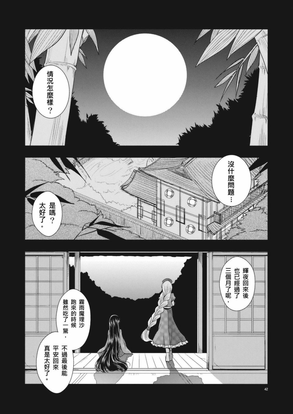 育儿乌鸦韩漫全集-短篇无删减无遮挡章节图片 