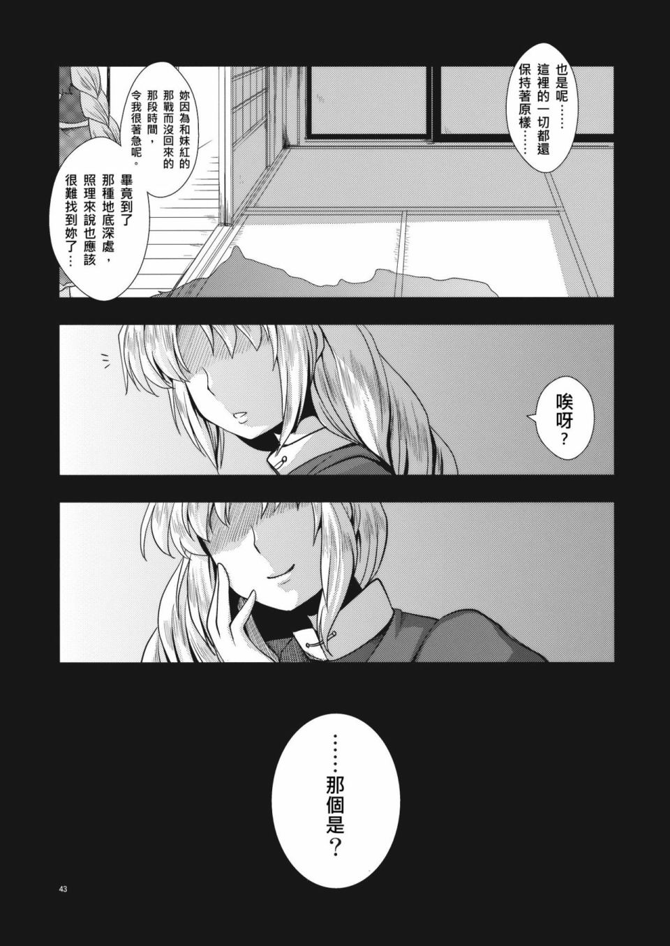 育儿乌鸦韩漫全集-短篇无删减无遮挡章节图片 