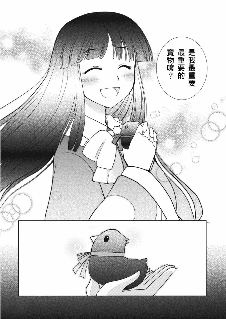 育儿乌鸦韩漫全集-短篇无删减无遮挡章节图片 