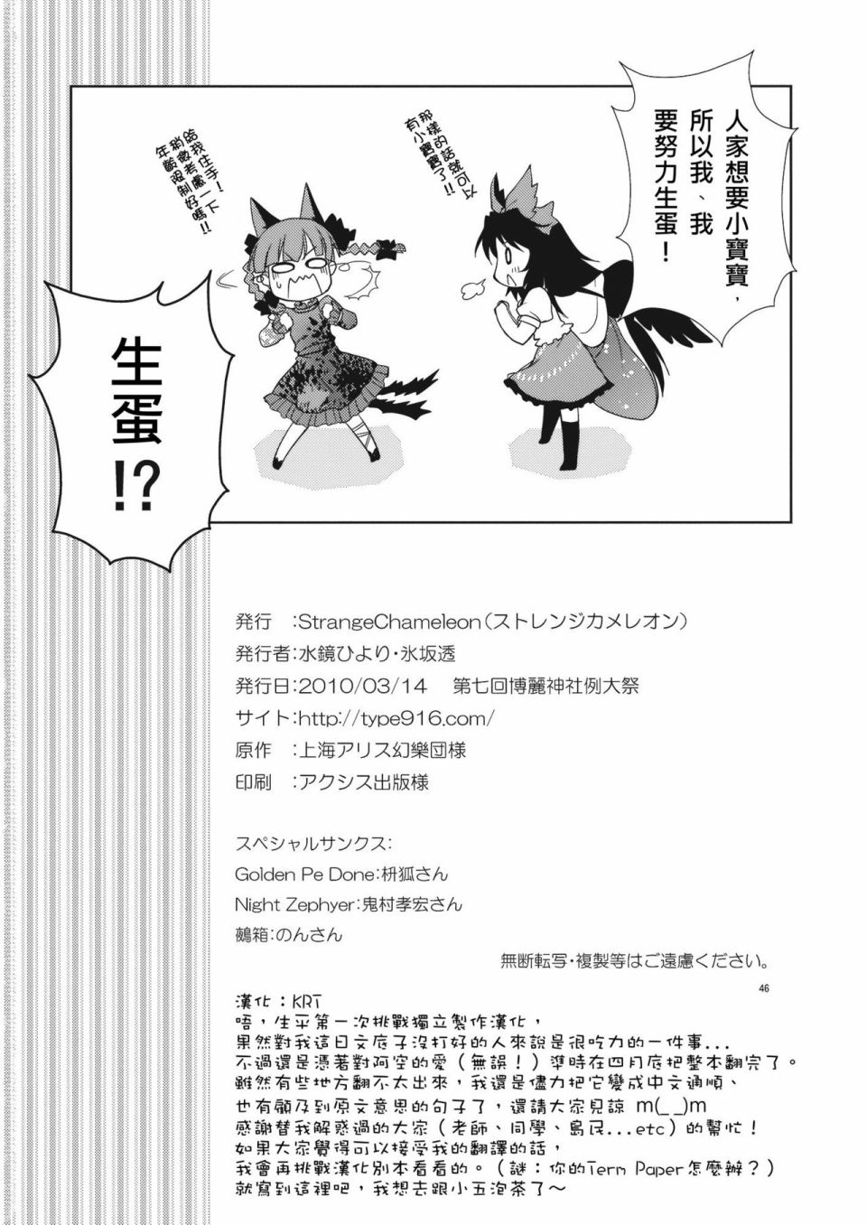 育儿乌鸦韩漫全集-短篇无删减无遮挡章节图片 