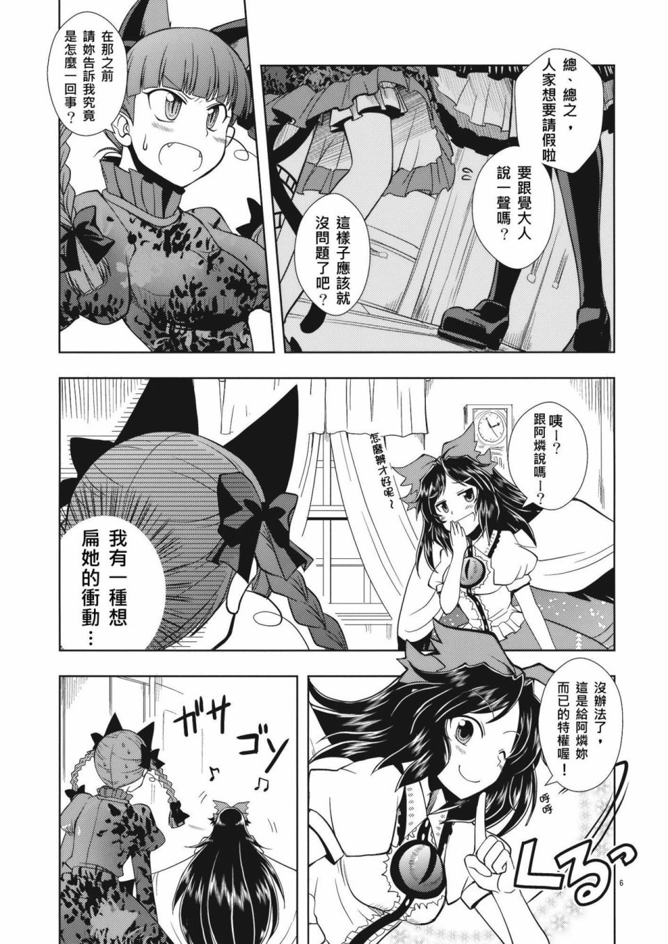 育儿乌鸦韩漫全集-短篇无删减无遮挡章节图片 
