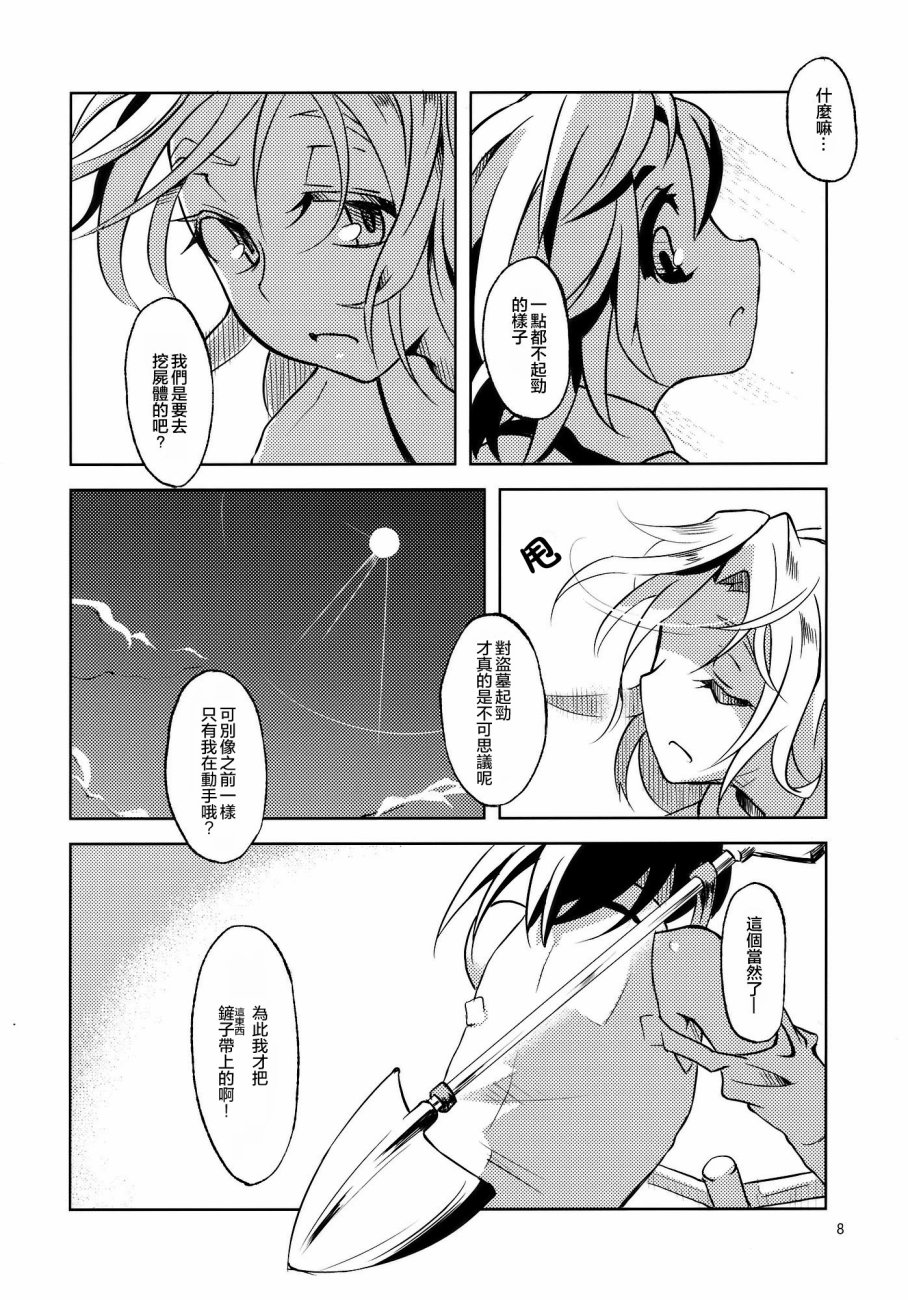 九泉之下的大寻宝韩漫全集-短篇无删减无遮挡章节图片 