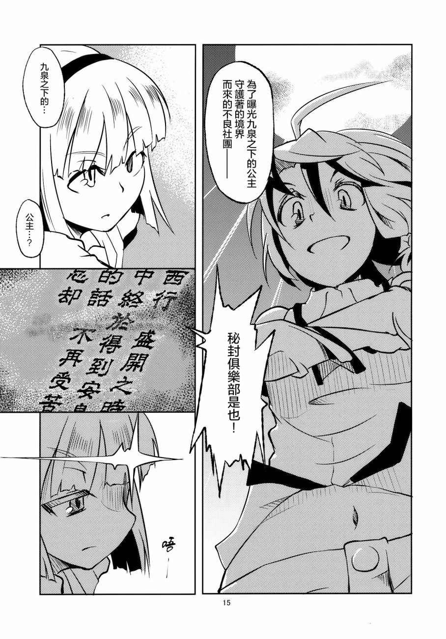 九泉之下的大寻宝韩漫全集-短篇无删减无遮挡章节图片 