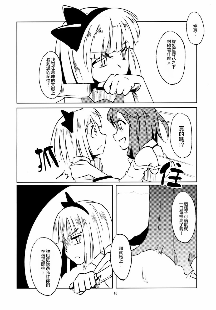 九泉之下的大寻宝韩漫全集-短篇无删减无遮挡章节图片 