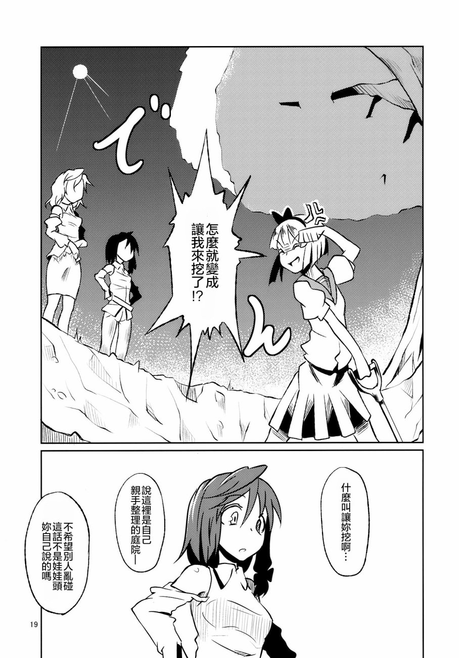 九泉之下的大寻宝韩漫全集-短篇无删减无遮挡章节图片 