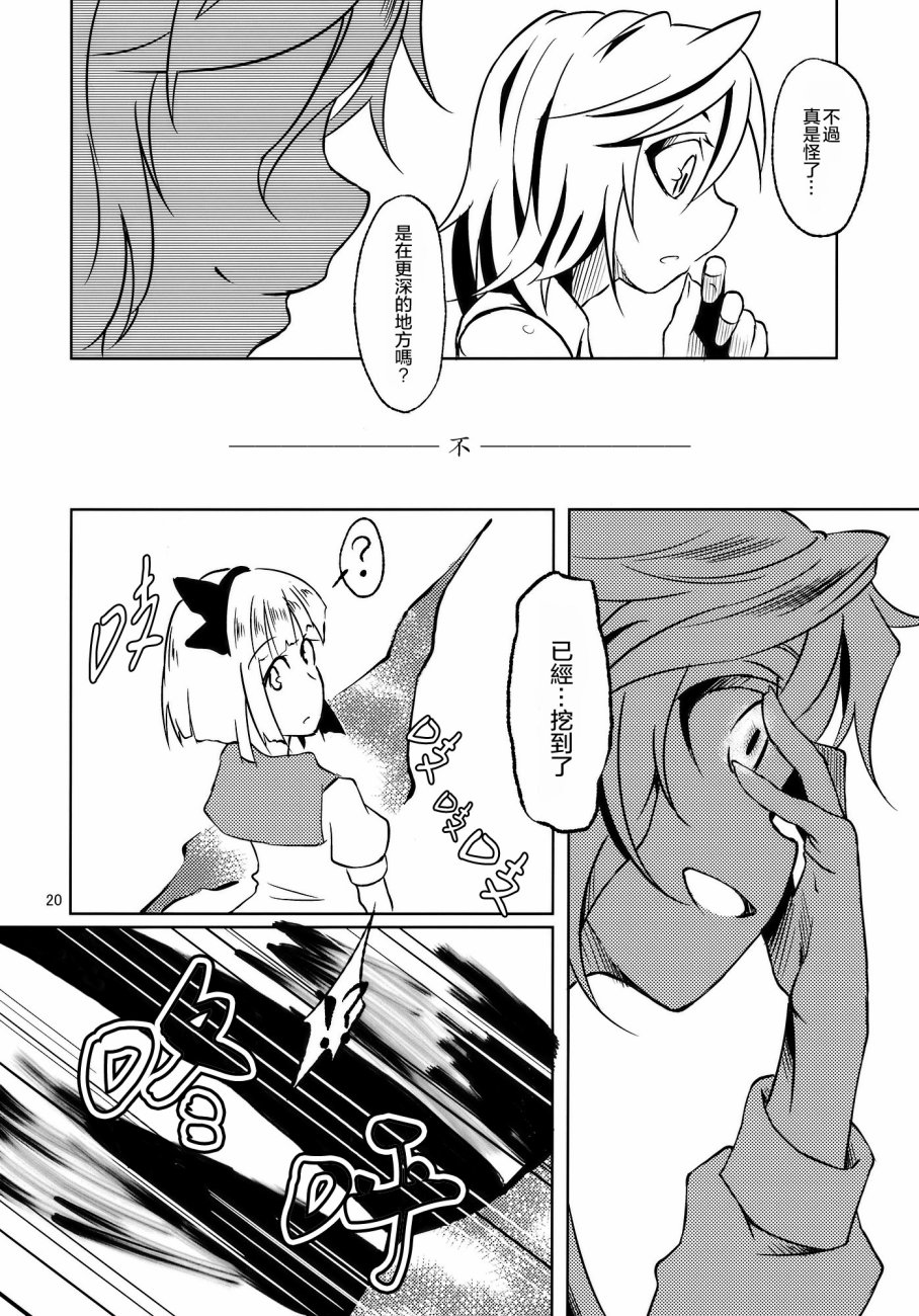 九泉之下的大寻宝韩漫全集-短篇无删减无遮挡章节图片 
