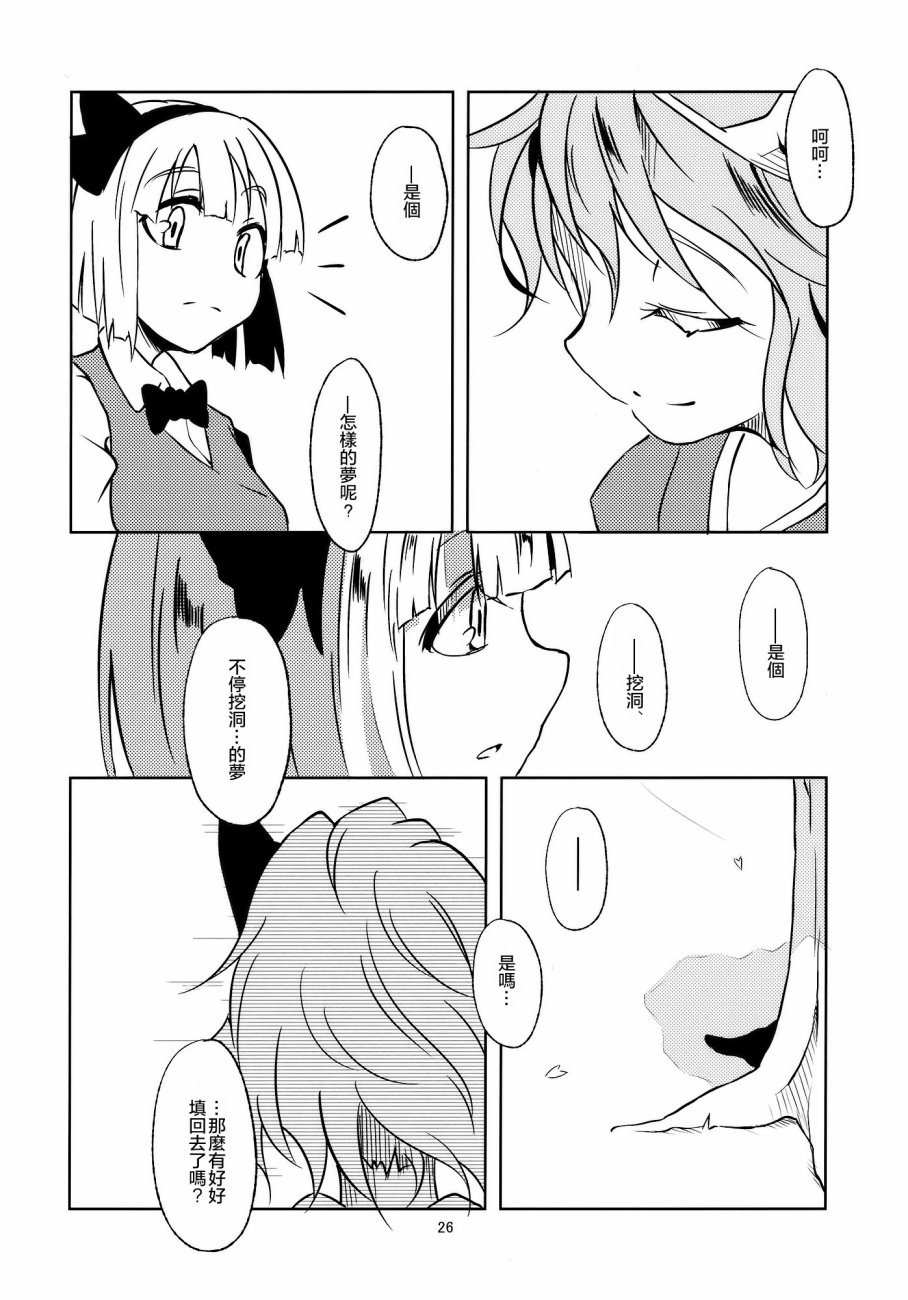 九泉之下的大寻宝韩漫全集-短篇无删减无遮挡章节图片 