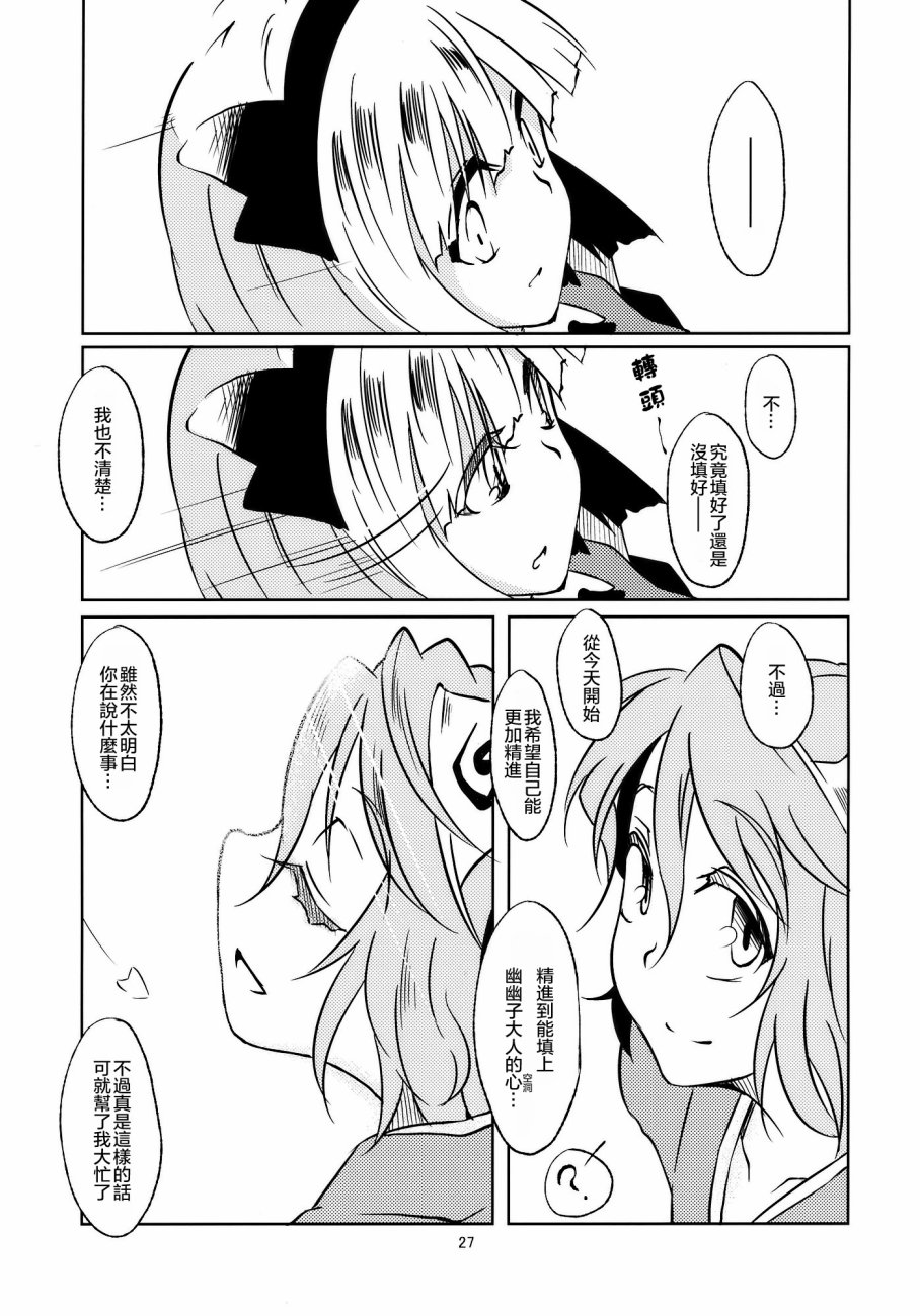 九泉之下的大寻宝韩漫全集-短篇无删减无遮挡章节图片 