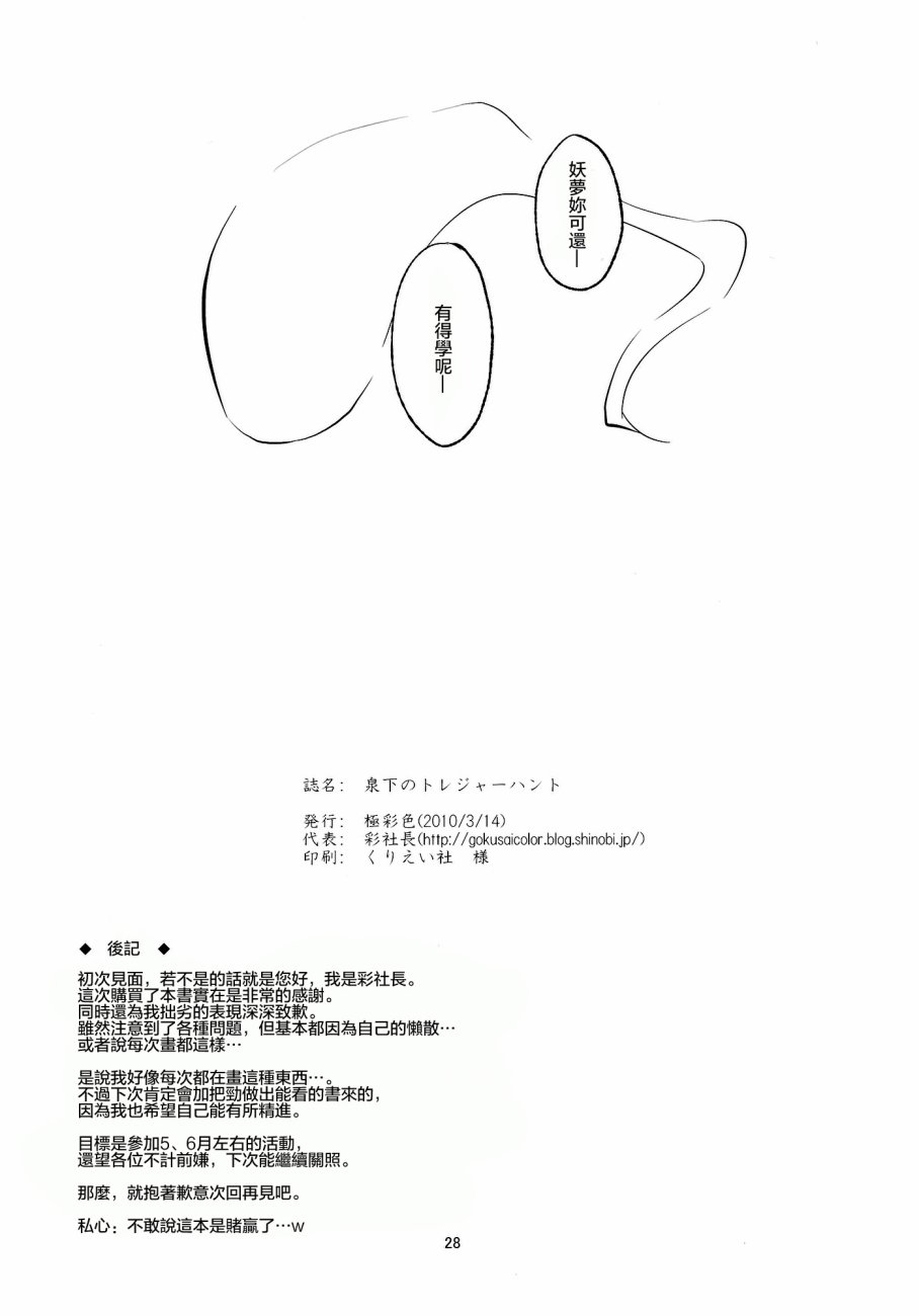 九泉之下的大寻宝韩漫全集-短篇无删减无遮挡章节图片 