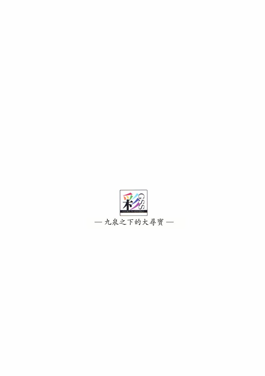九泉之下的大寻宝韩漫全集-短篇无删减无遮挡章节图片 