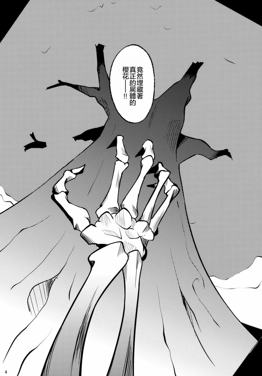 九泉之下的大寻宝韩漫全集-短篇无删减无遮挡章节图片 