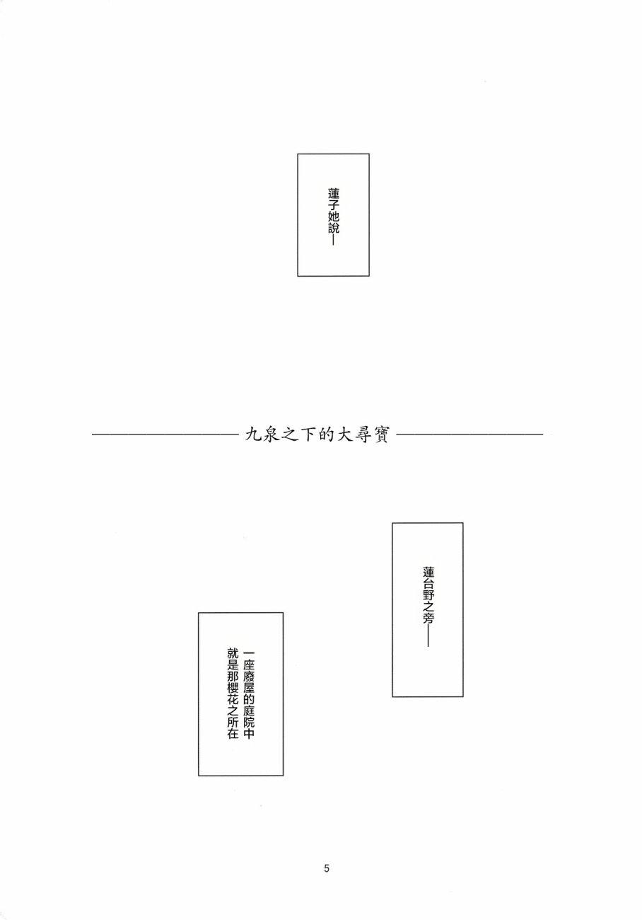 九泉之下的大寻宝韩漫全集-短篇无删减无遮挡章节图片 