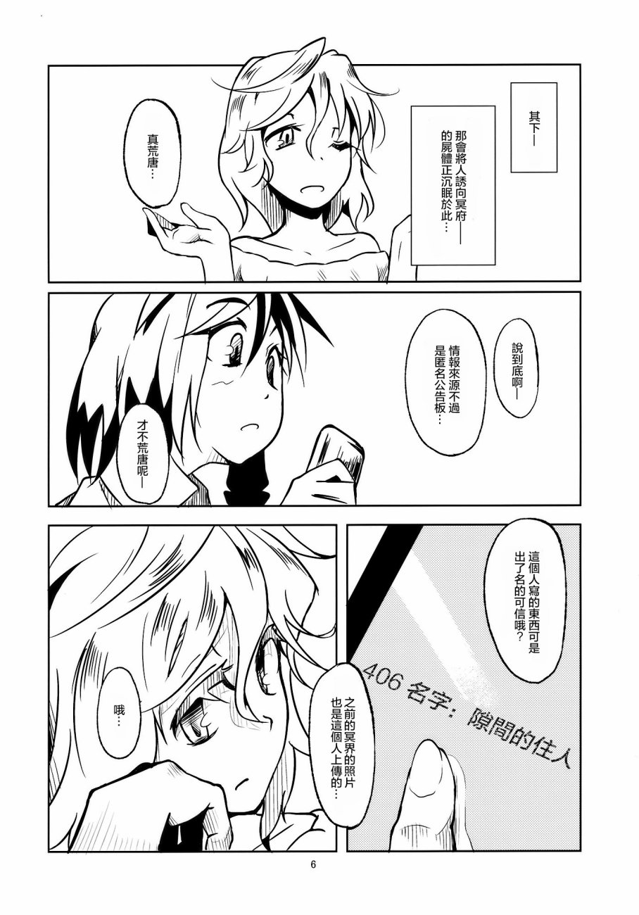 九泉之下的大寻宝韩漫全集-短篇无删减无遮挡章节图片 