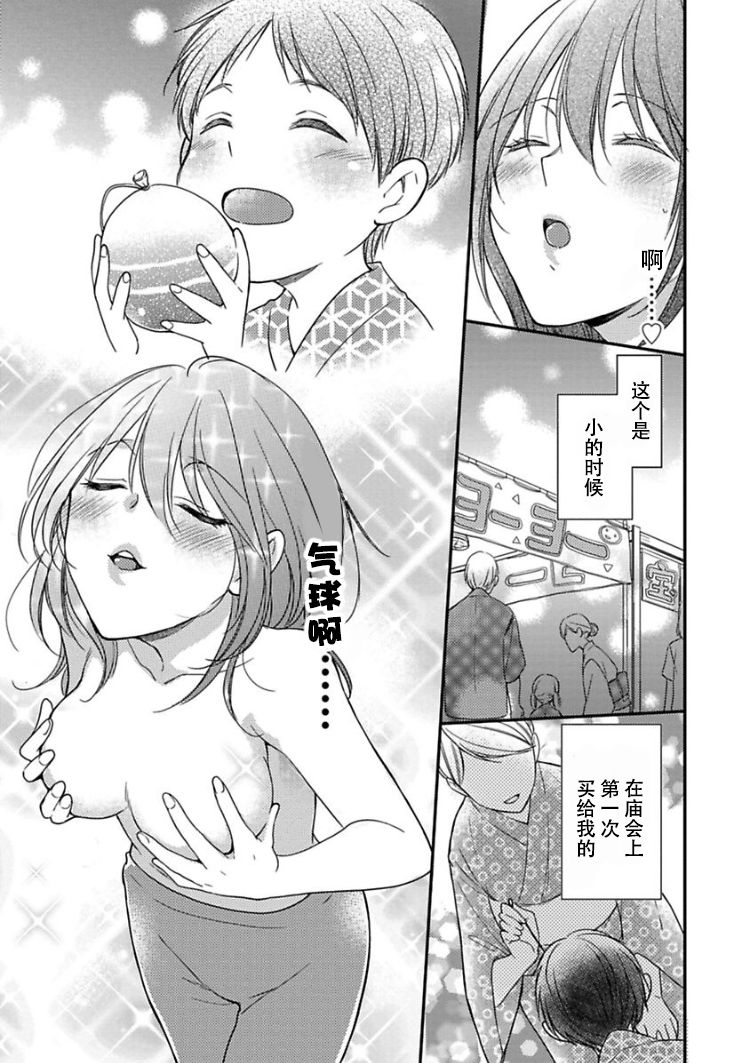 童贞的女体化开发生活韩漫全集-第01话无删减无遮挡章节图片 