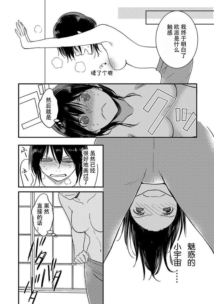 童贞的女体化开发生活韩漫全集-第01话无删减无遮挡章节图片 