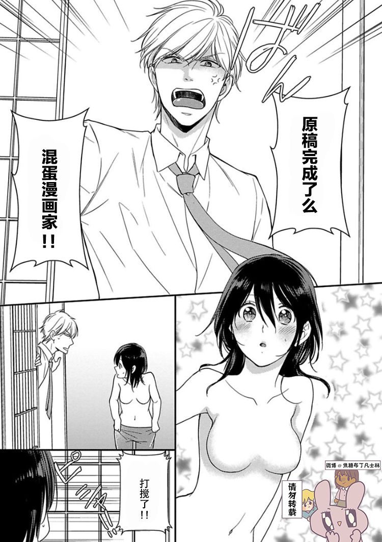 童贞的女体化开发生活韩漫全集-第01话无删减无遮挡章节图片 