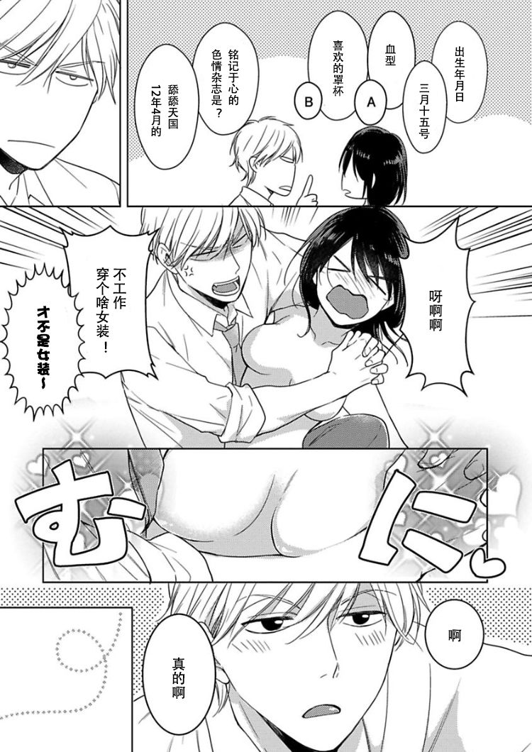 童贞的女体化开发生活韩漫全集-第01话无删减无遮挡章节图片 