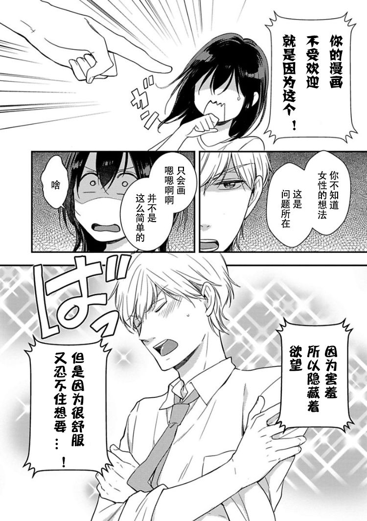 童贞的女体化开发生活韩漫全集-第01话无删减无遮挡章节图片 