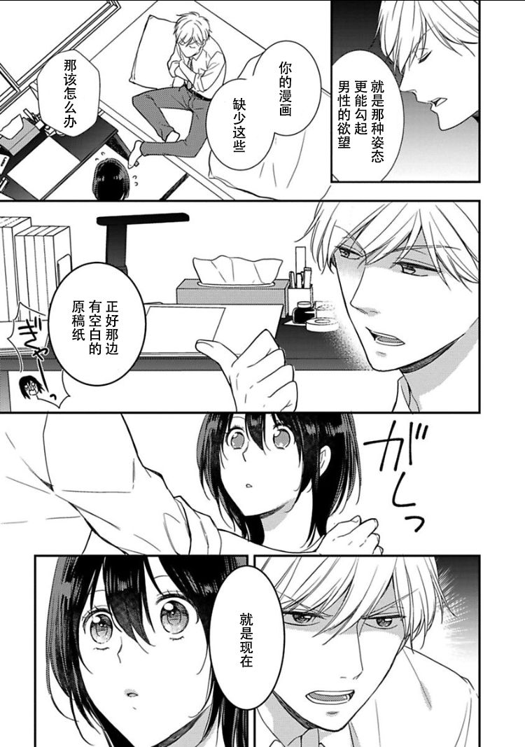 童贞的女体化开发生活韩漫全集-第01话无删减无遮挡章节图片 